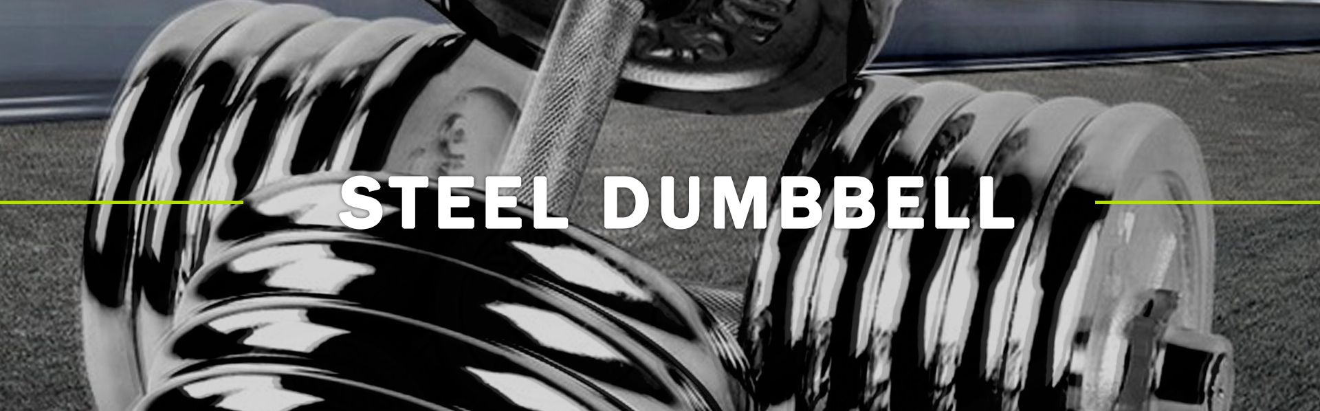 Стальная гантель