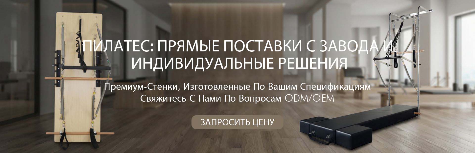 Настенный блок для пилатеса