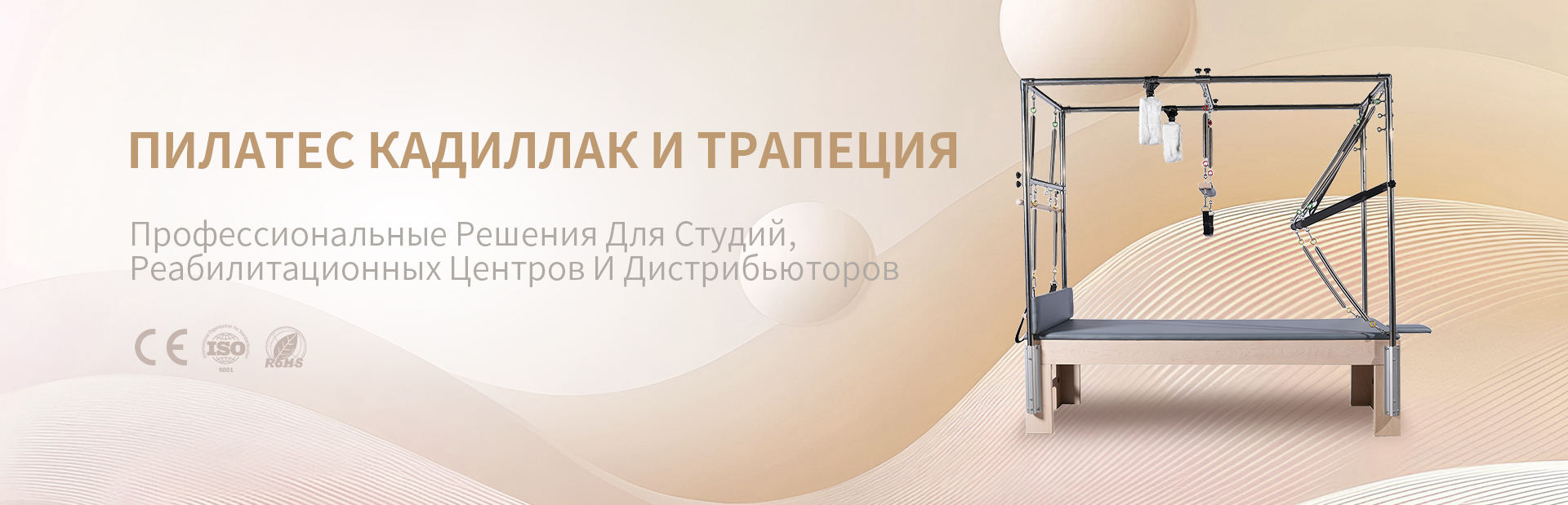 Кадиллак и трапеция